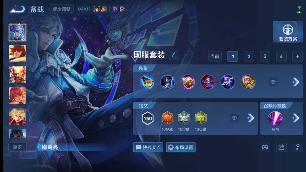 WZEY4443256王者荣耀账号详情图10