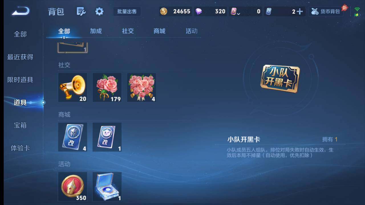 WZEY4443256王者荣耀账号详情图11