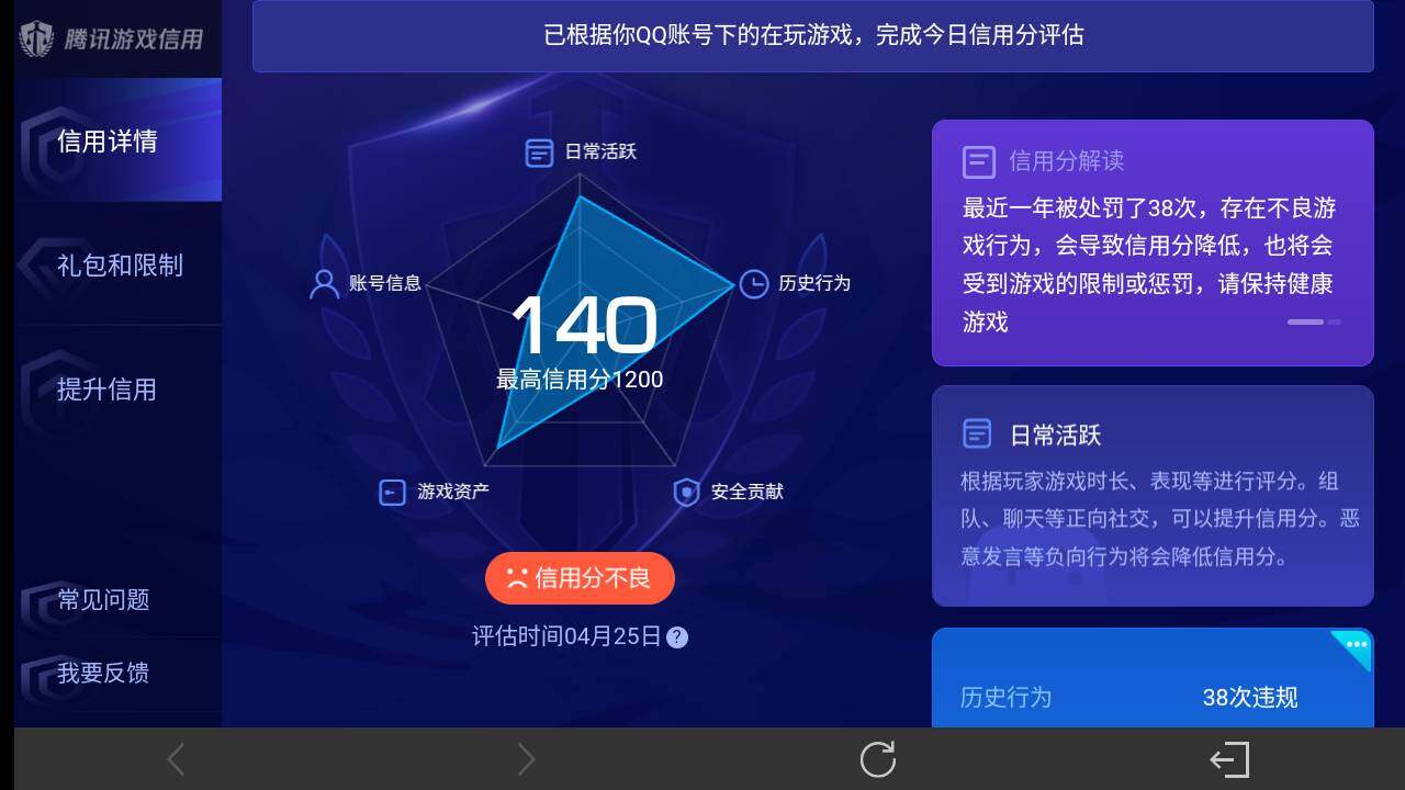 WZEY4443256王者荣耀账号详情图13