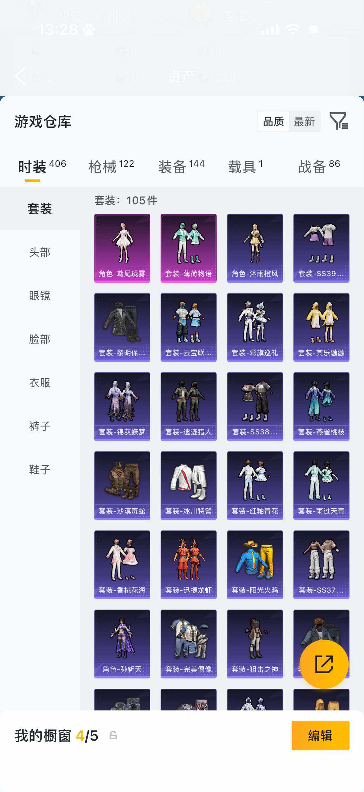 HPQM4264905和平精英账号详情图6