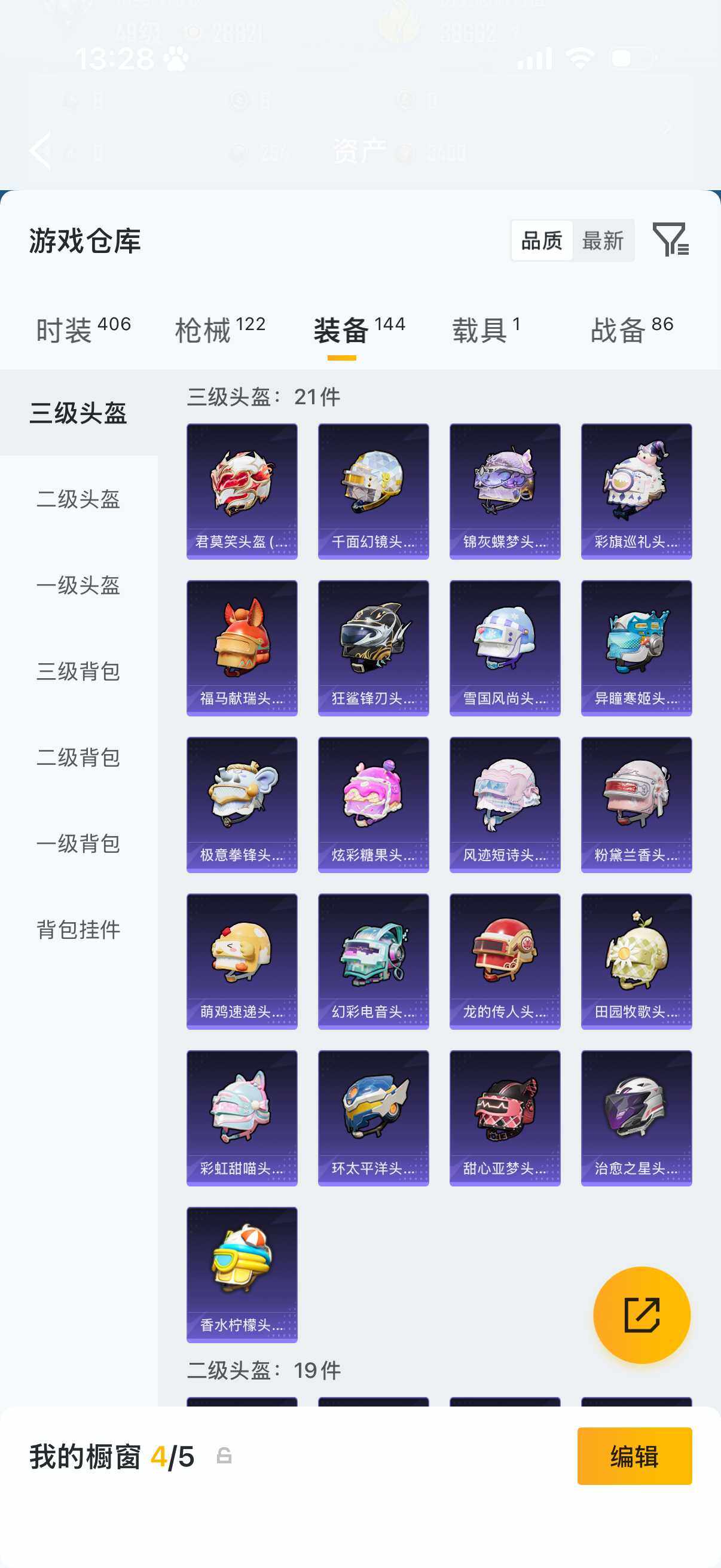 HPQM4264905和平精英账号详情图8