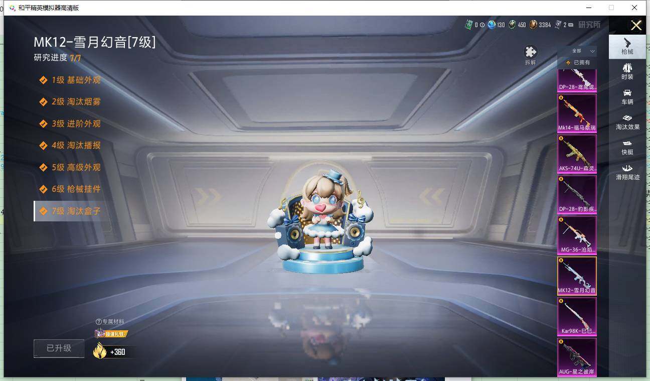 HPLX4264870和平精英账号详情图19