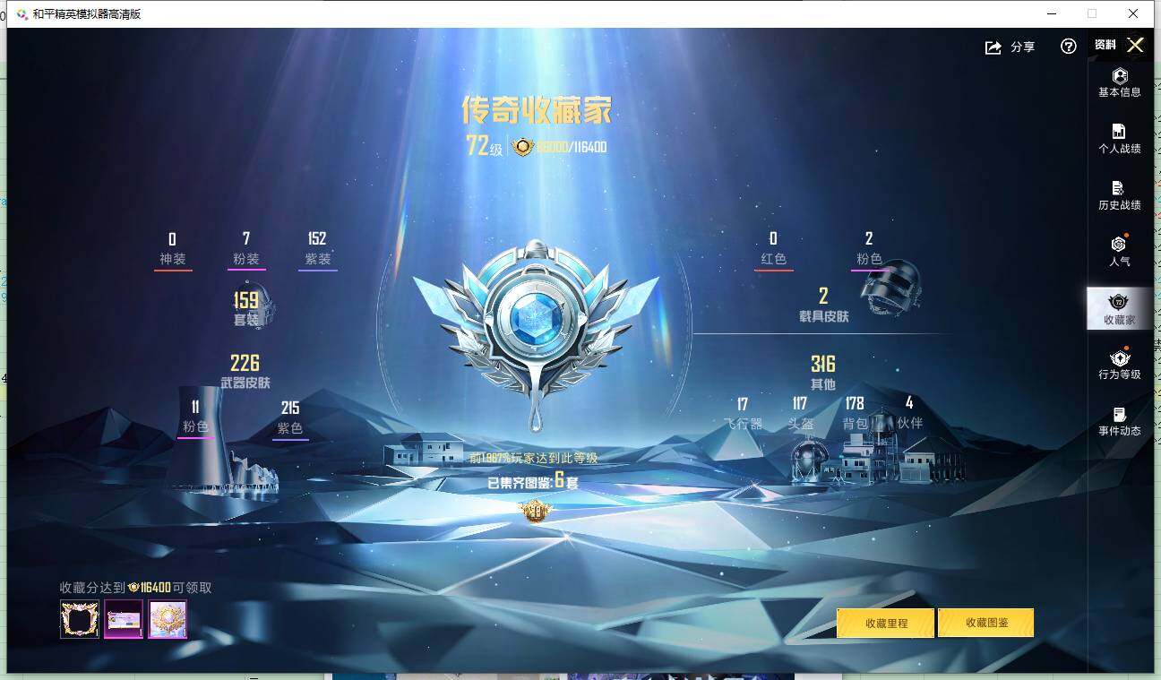 HPLX4264870和平精英账号详情图8