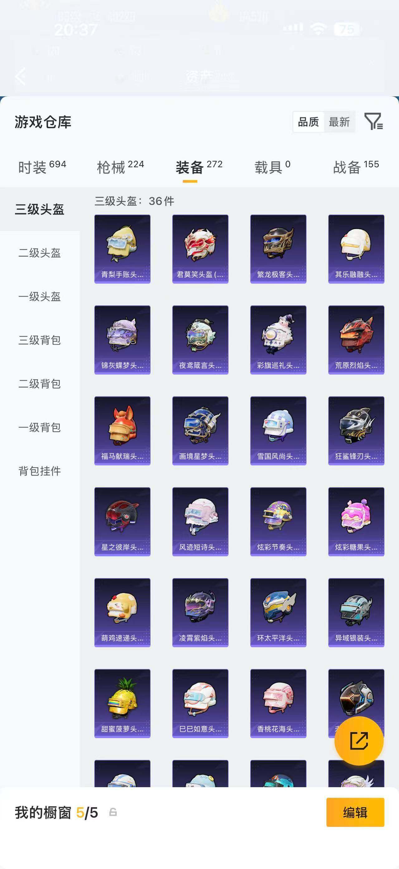 HPQM4266577和平精英账号详情图11