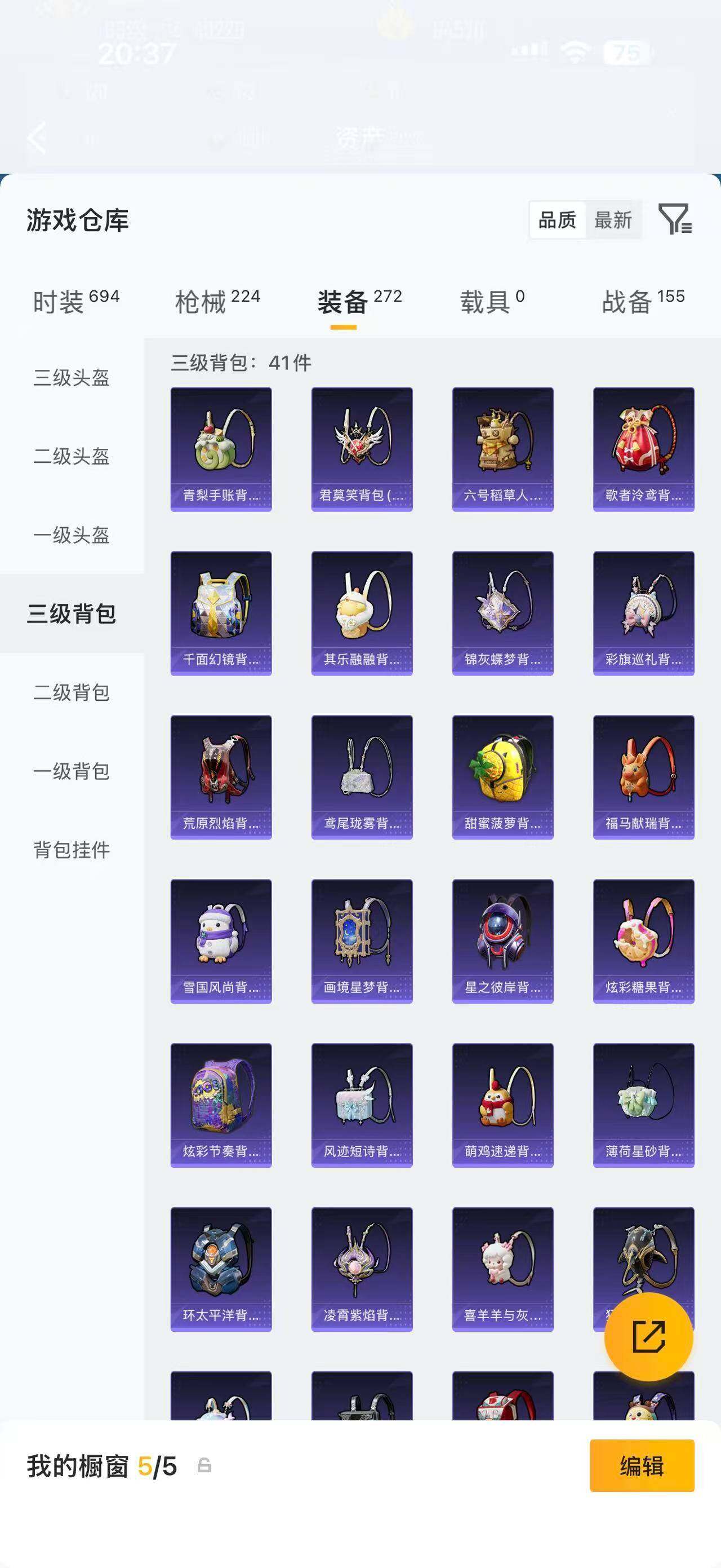 HPQM4266577和平精英账号详情图12