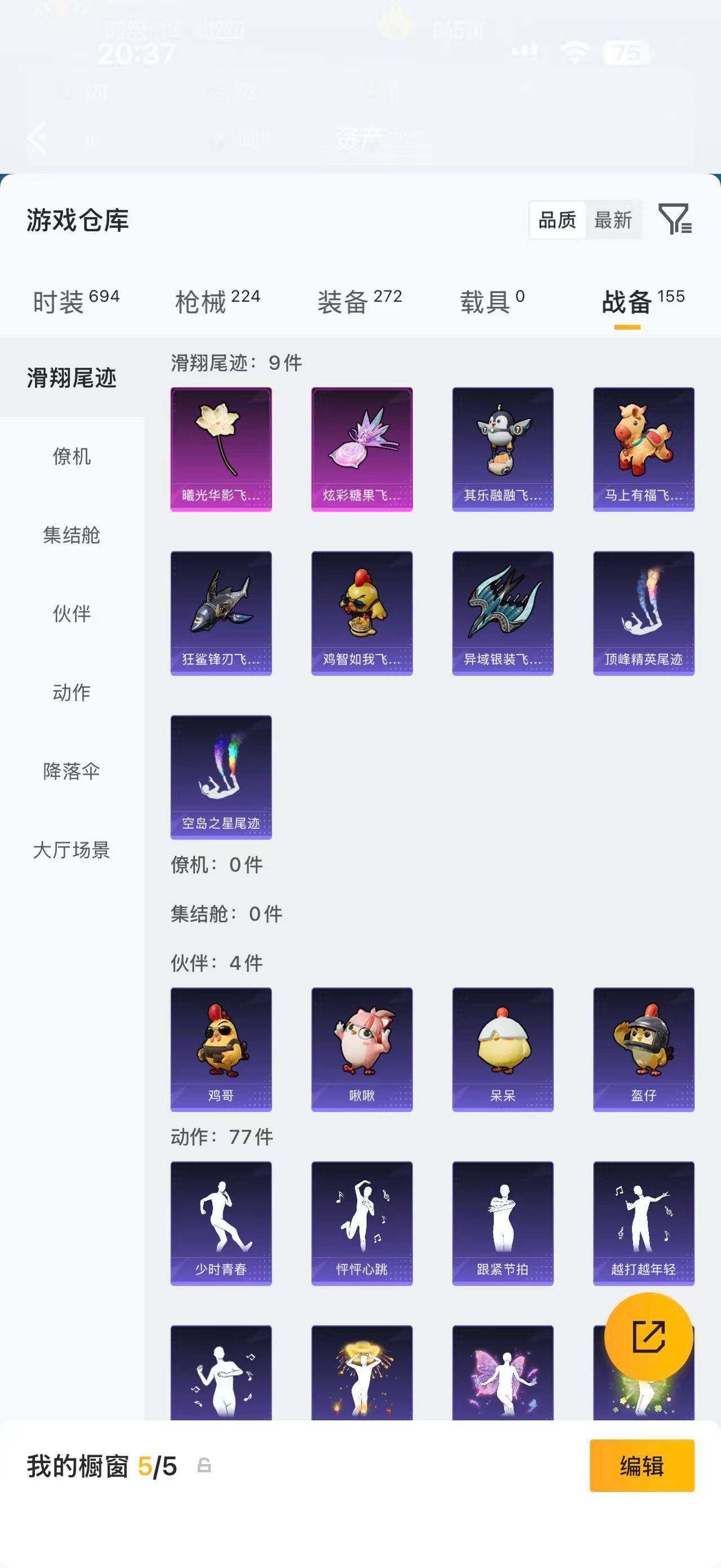 HPQM4266577和平精英账号详情图13