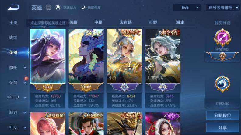 WZQM4452802王者荣耀账号详情图10 WZQM4452802王者荣耀账号详情图10