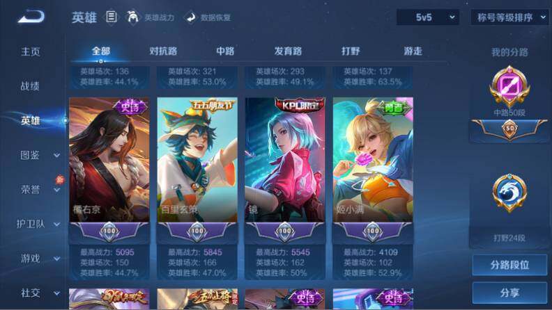 WZQM4452802王者荣耀账号详情图12 WZQM4452802王者荣耀账号详情图12