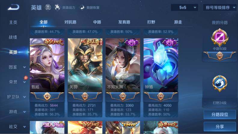 WZQM4452802王者荣耀账号详情图13 WZQM4452802王者荣耀账号详情图13