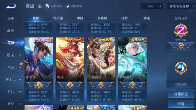 WZQM4452802王者荣耀账号详情图14 WZQM4452802王者荣耀账号详情图14
