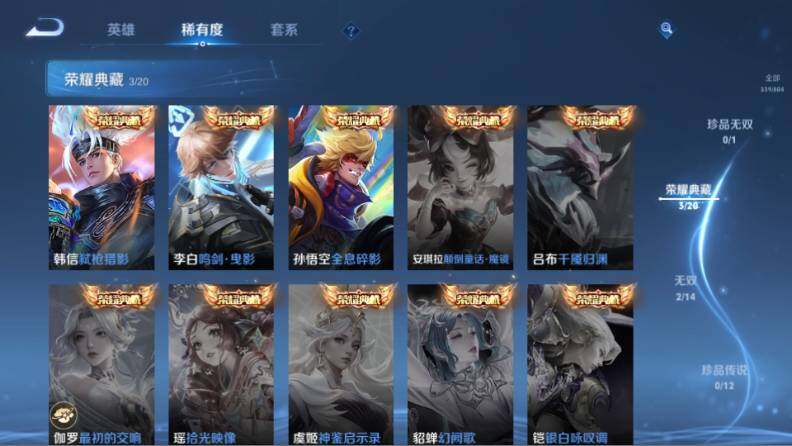 WZQM4452802王者荣耀账号详情图17 WZQM4452802王者荣耀账号详情图17