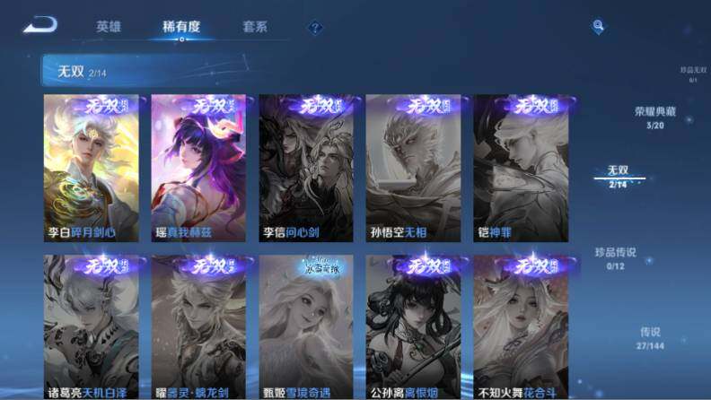 WZQM4452802王者荣耀账号详情图18 WZQM4452802王者荣耀账号详情图18