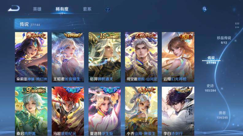 WZQM4452802王者荣耀账号详情图19 WZQM4452802王者荣耀账号详情图19
