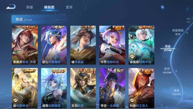 WZQM4452802王者荣耀账号详情图20 WZQM4452802王者荣耀账号详情图20