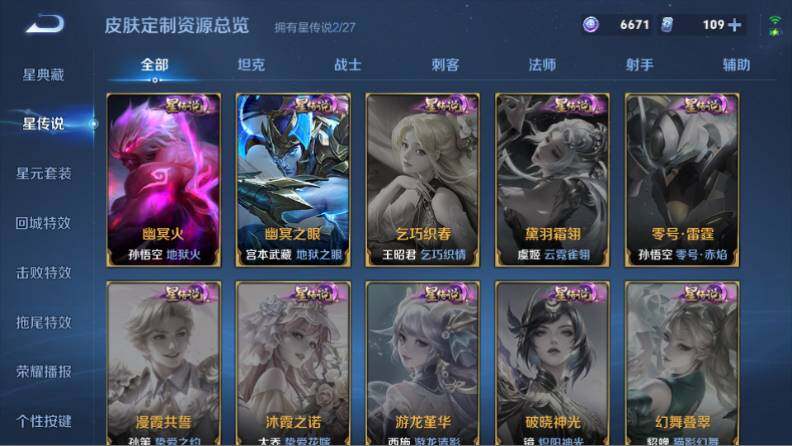 WZQM4452802王者荣耀账号详情图22 WZQM4452802王者荣耀账号详情图22