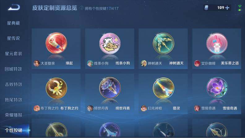 WZQM4452802王者荣耀账号详情图23 WZQM4452802王者荣耀账号详情图23