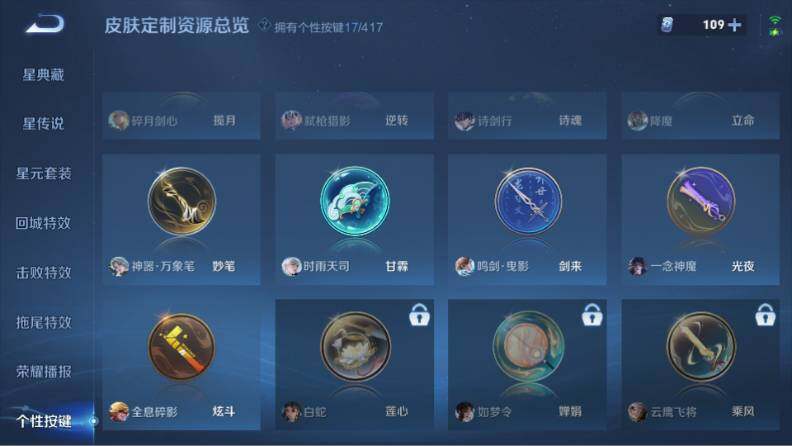 WZQM4452802王者荣耀账号详情图24 WZQM4452802王者荣耀账号详情图24