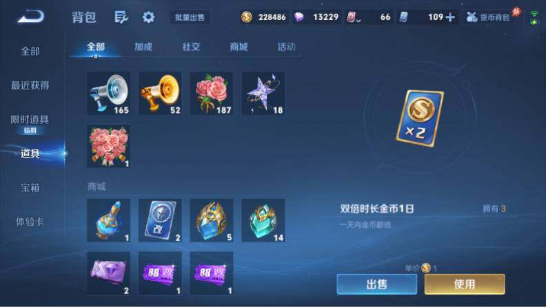 WZQM4452802王者荣耀账号详情图25 WZQM4452802王者荣耀账号详情图25