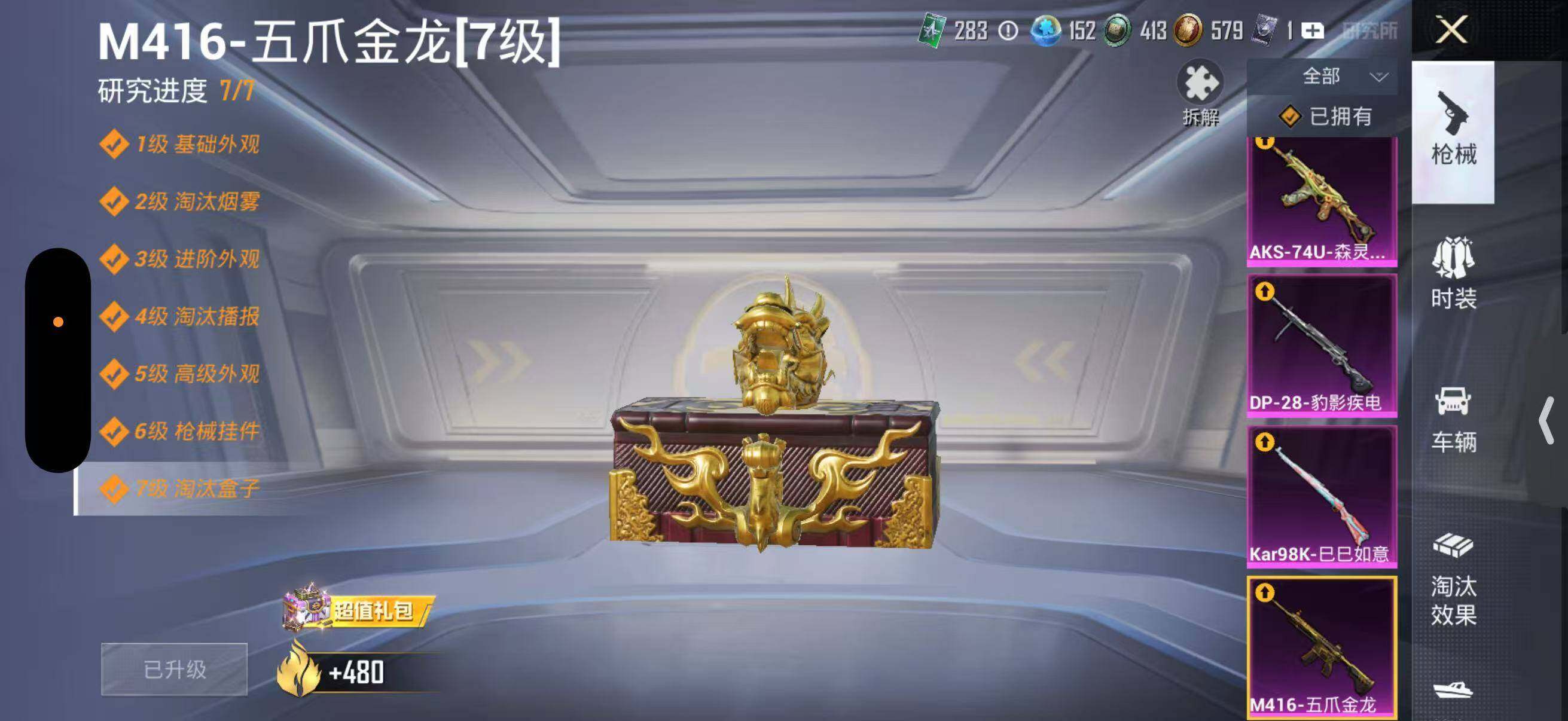 HPQM4264892和平精英账号详情图5