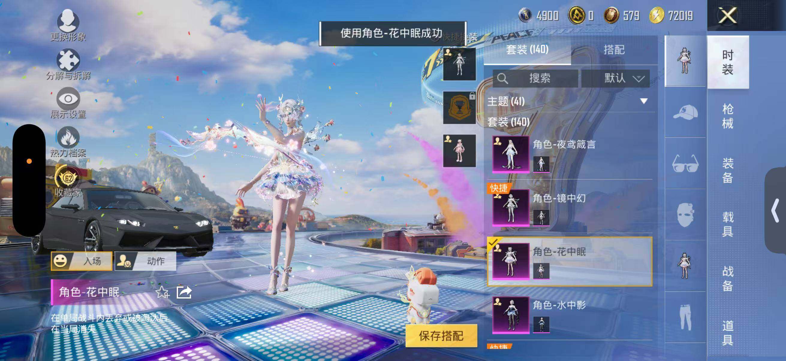 HPQM4264892和平精英账号详情图8