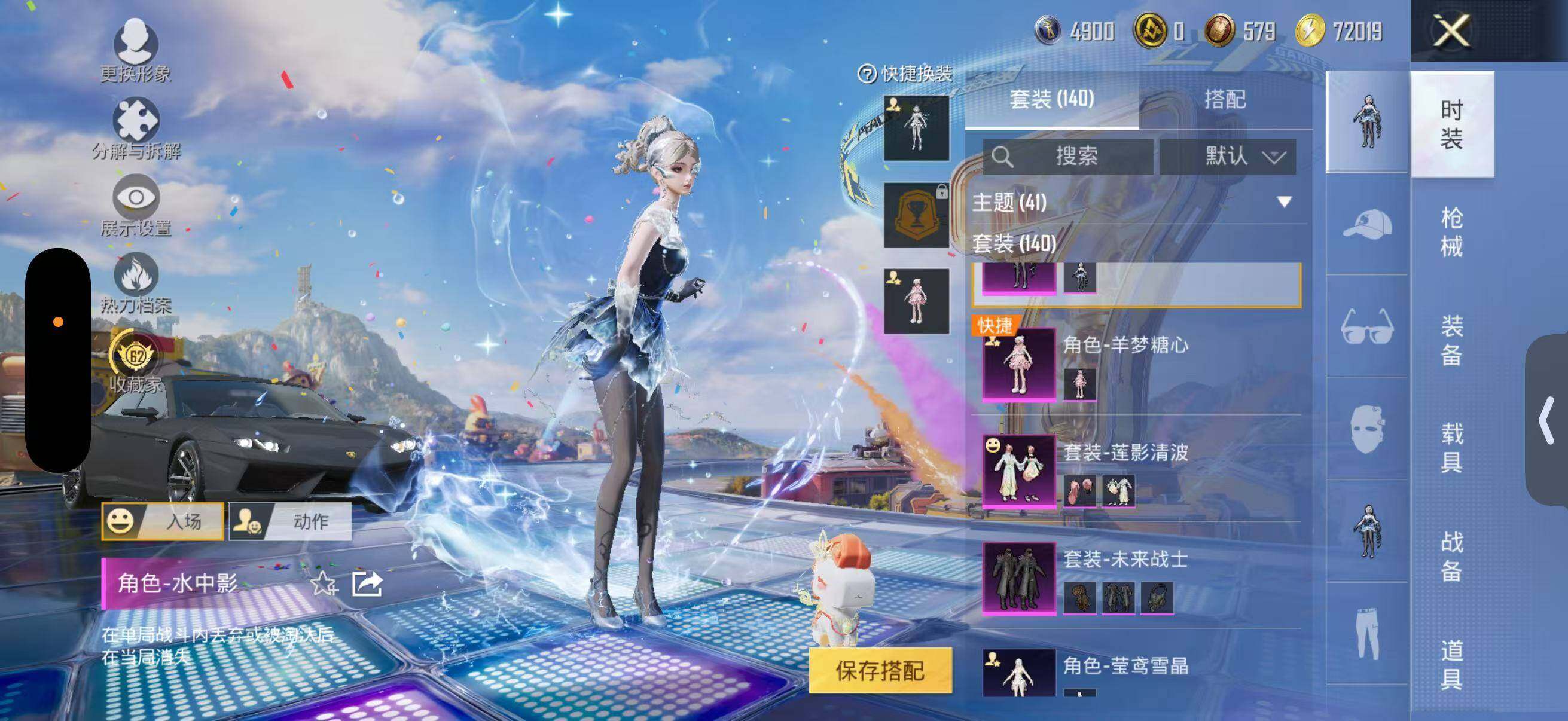 HPQM4264892和平精英账号详情图9