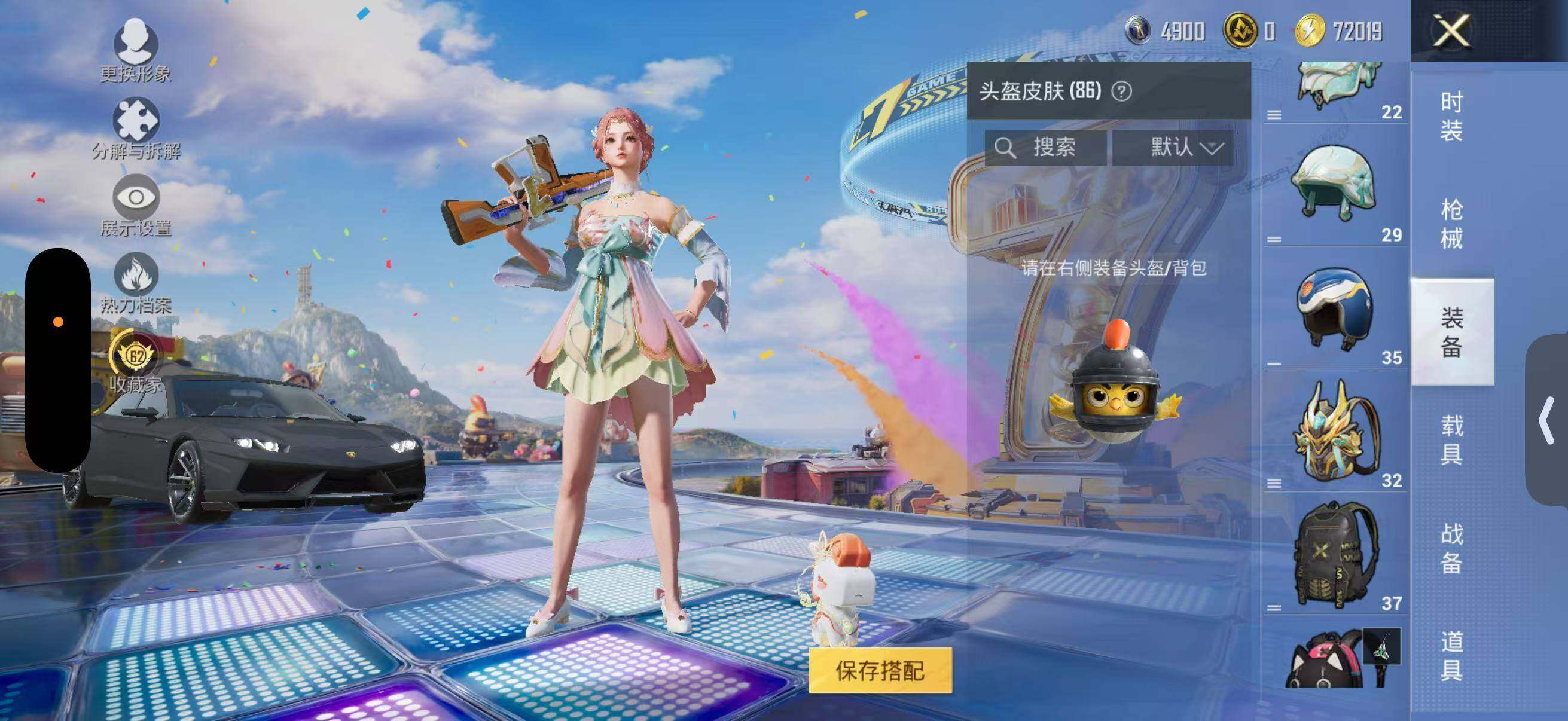 HPQM4264892和平精英账号详情图10