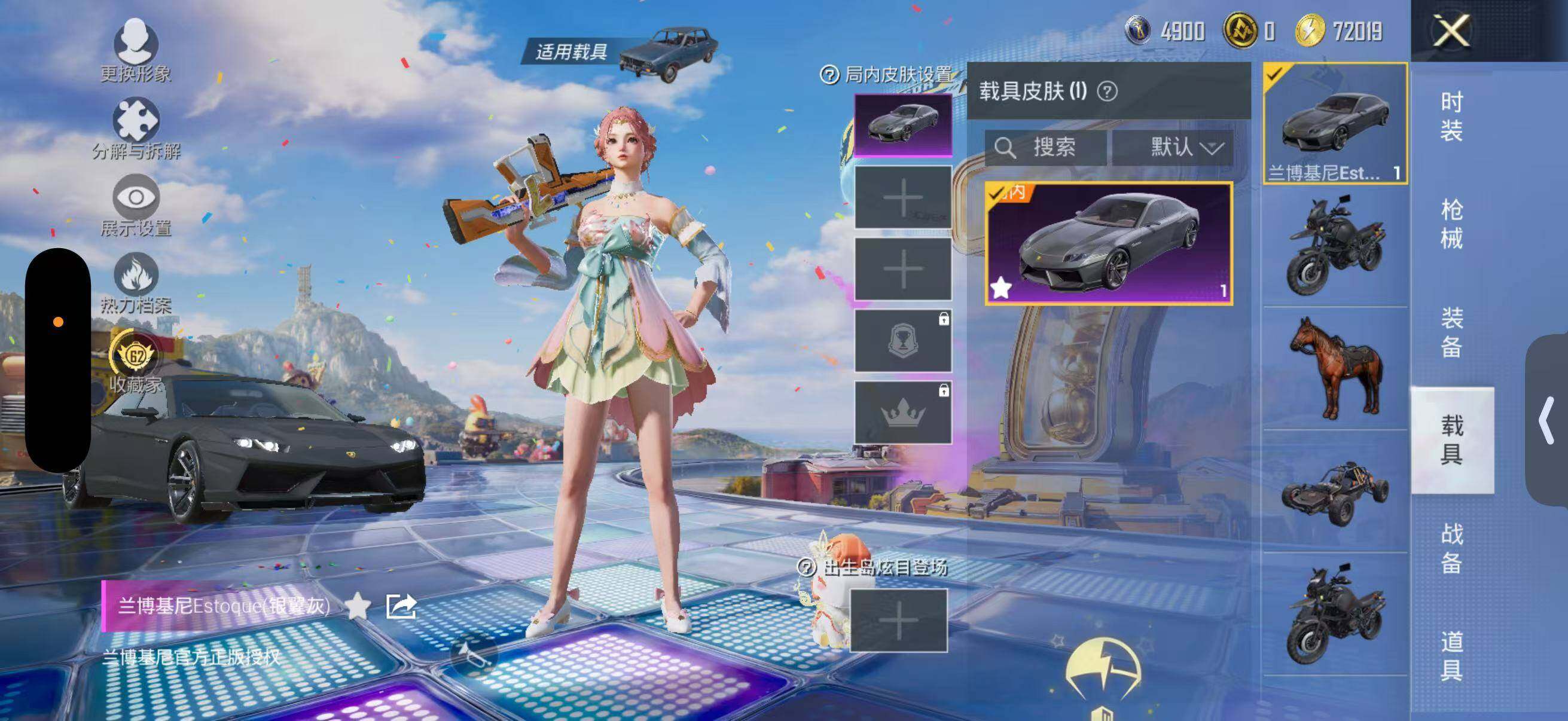 HPQM4264892和平精英账号详情图11