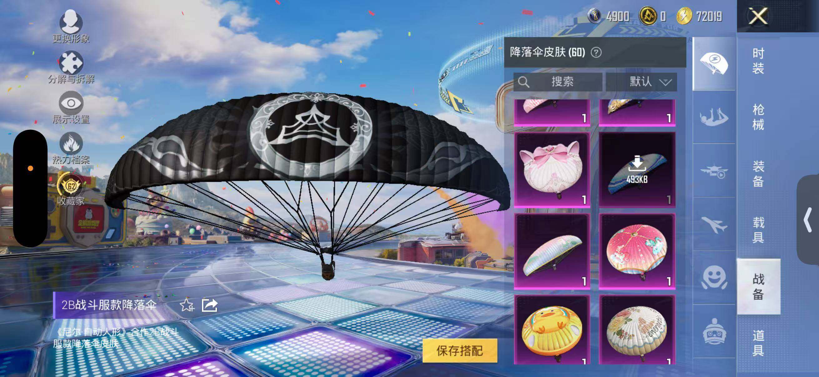 HPQM4264892和平精英账号详情图13