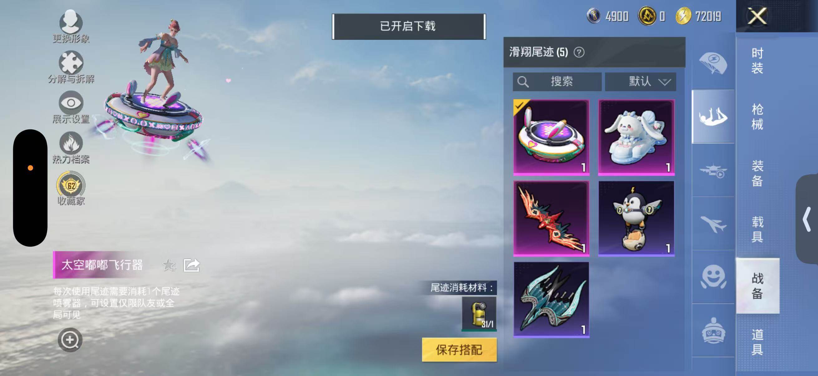 HPQM4264892和平精英账号详情图14