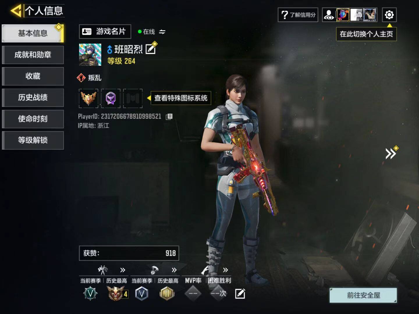 优选商品