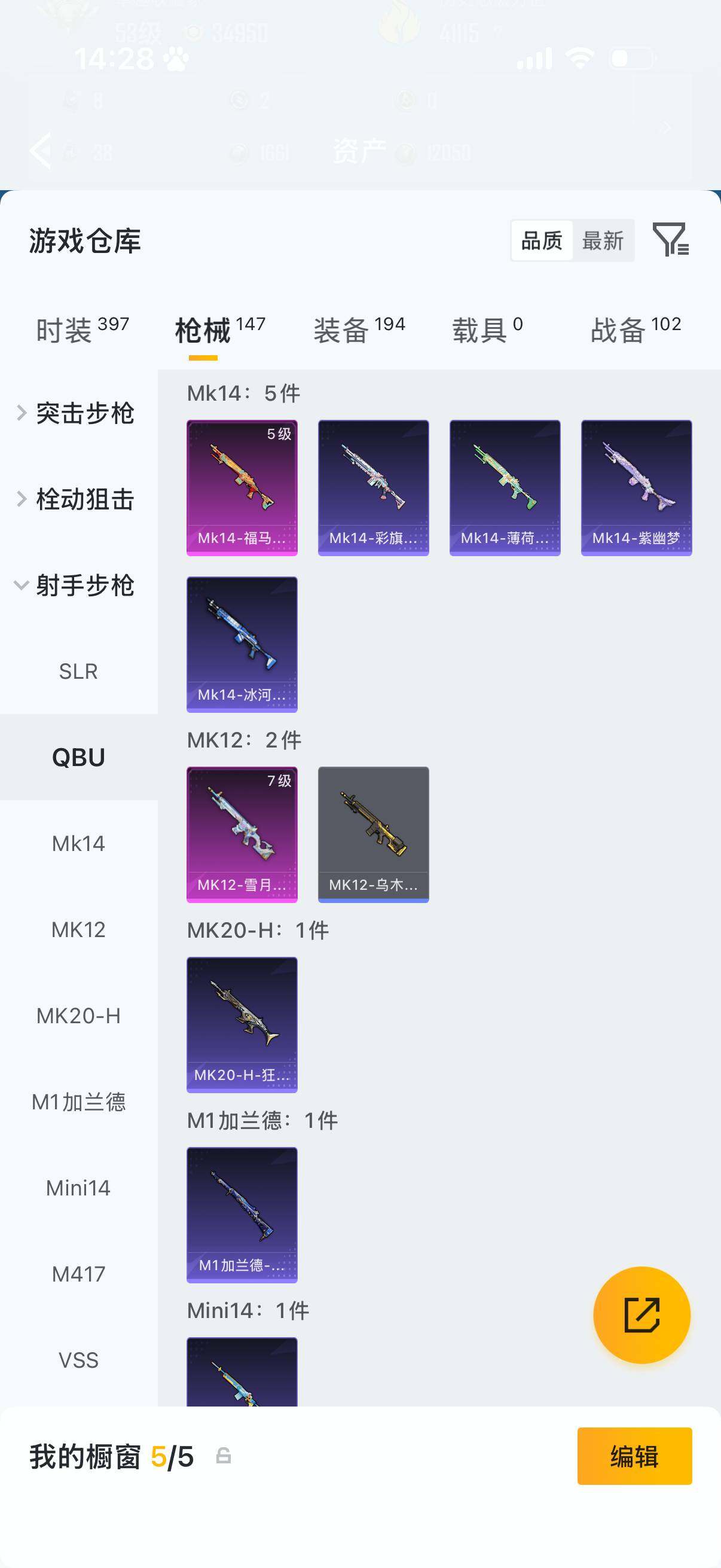 HPQM4264897和平精英账号详情图6