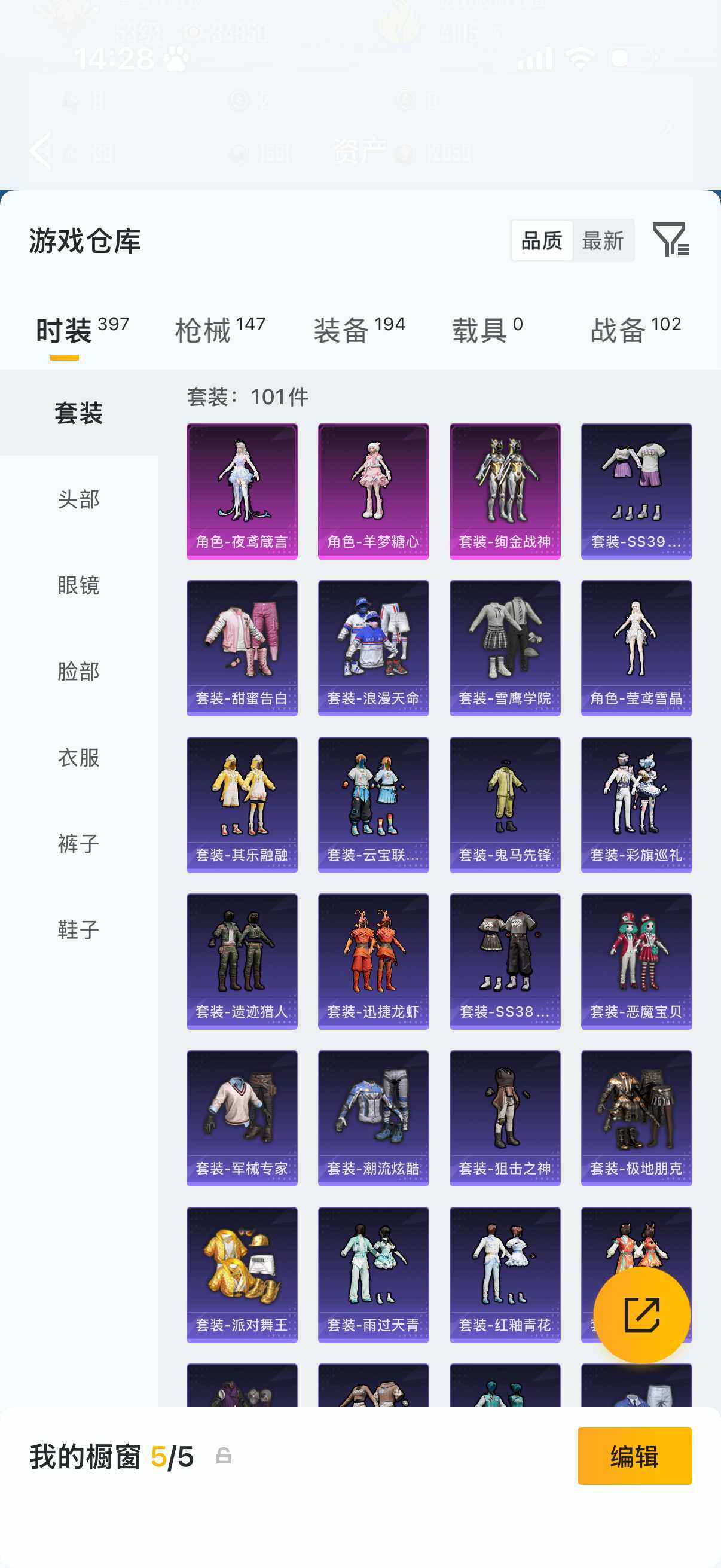 HPQM4264897和平精英账号详情图7
