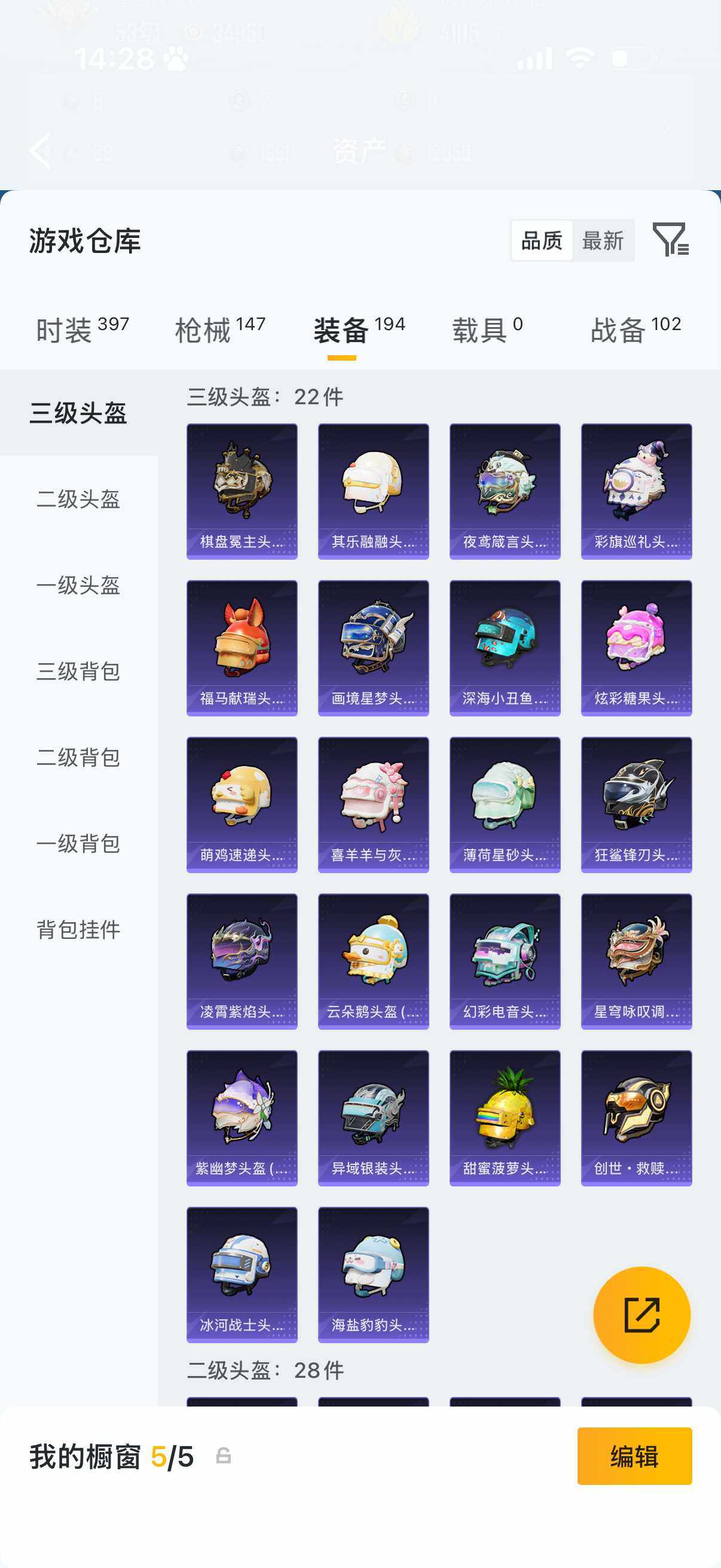 HPQM4264897和平精英账号详情图9