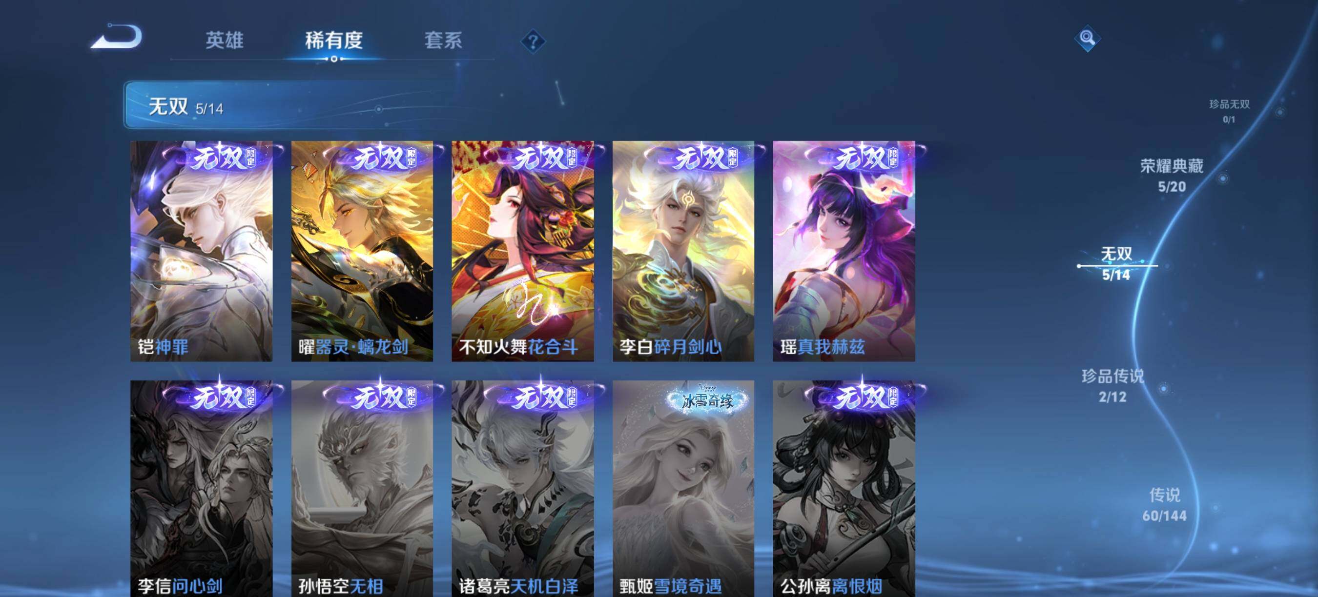 WZLX4491565王者荣耀账号详情图13 WZLX4491565王者荣耀账号详情图13