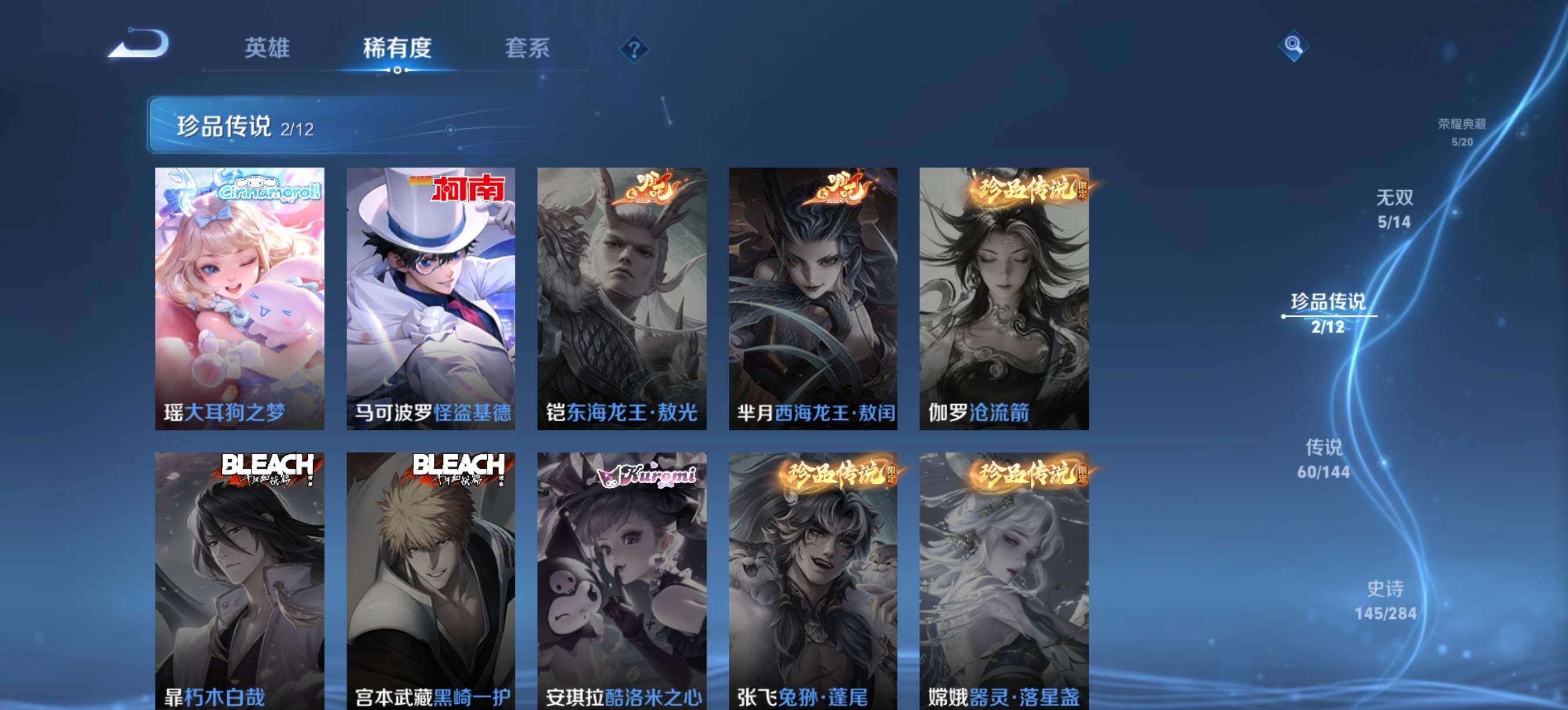 WZLX4491565王者荣耀账号详情图14 WZLX4491565王者荣耀账号详情图14