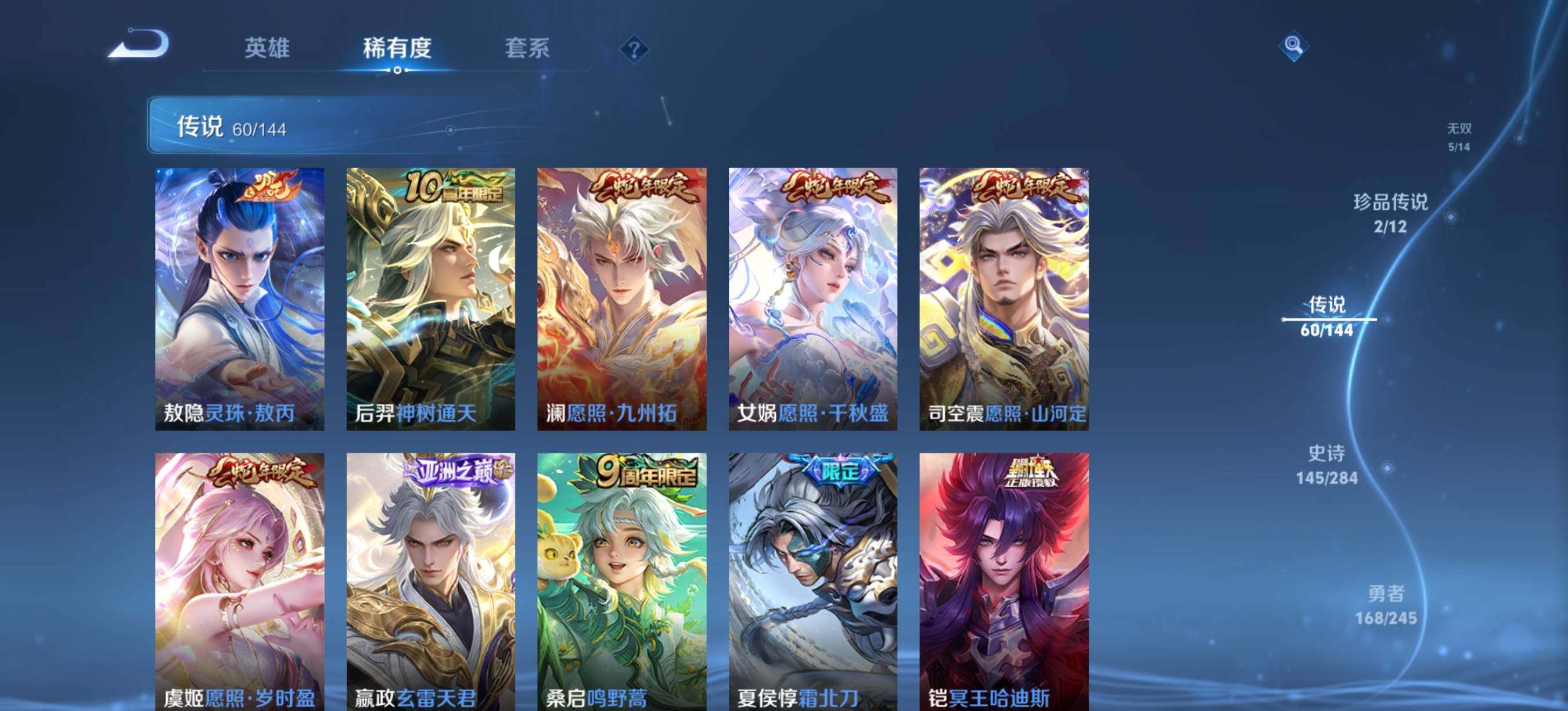 WZLX4491565王者荣耀账号详情图15 WZLX4491565王者荣耀账号详情图15
