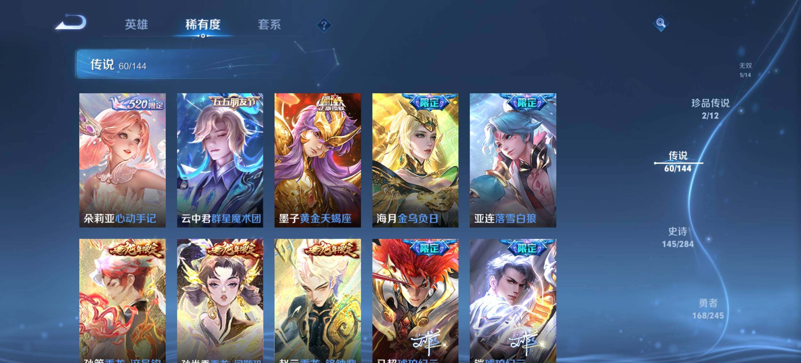 WZLX4491565王者荣耀账号详情图16 WZLX4491565王者荣耀账号详情图16