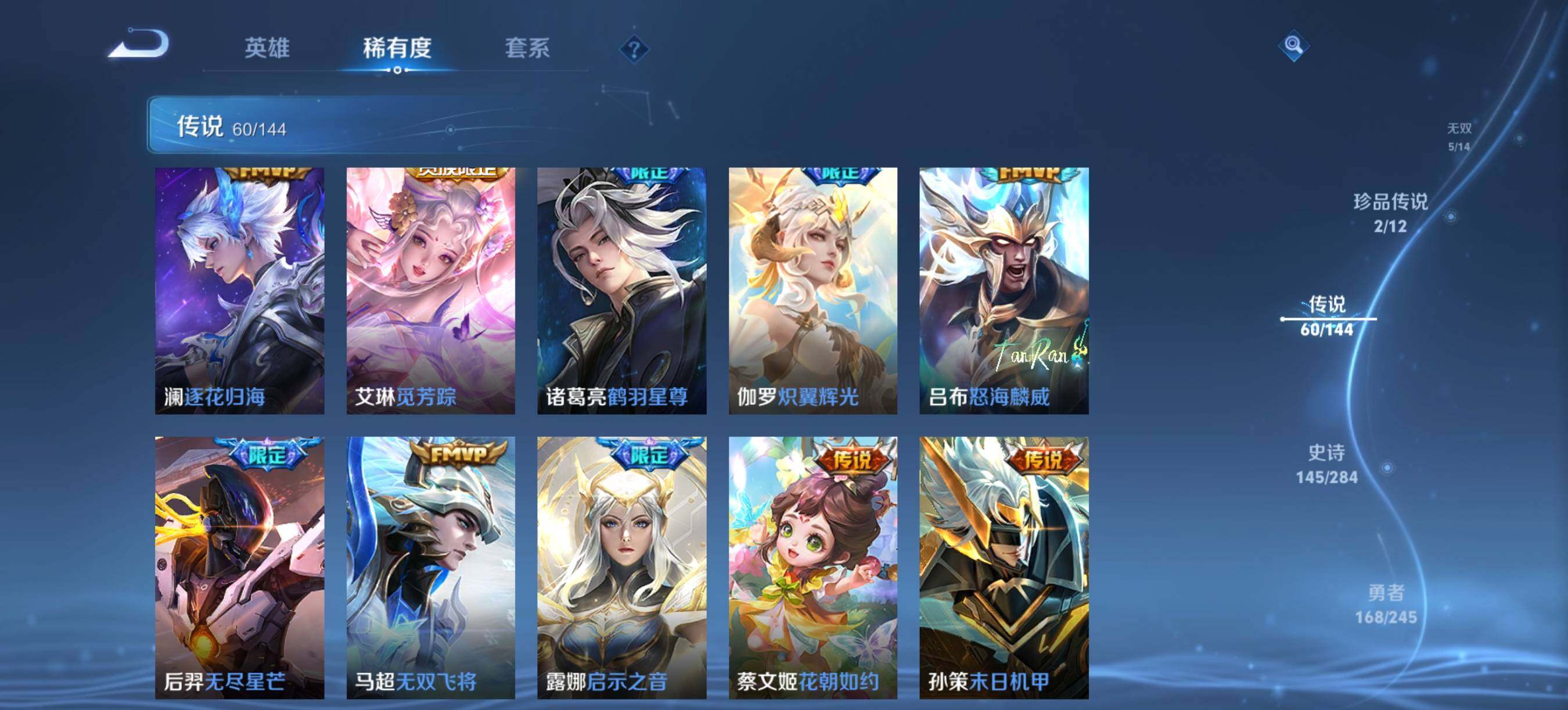 WZLX4491565王者荣耀账号详情图17 WZLX4491565王者荣耀账号详情图17