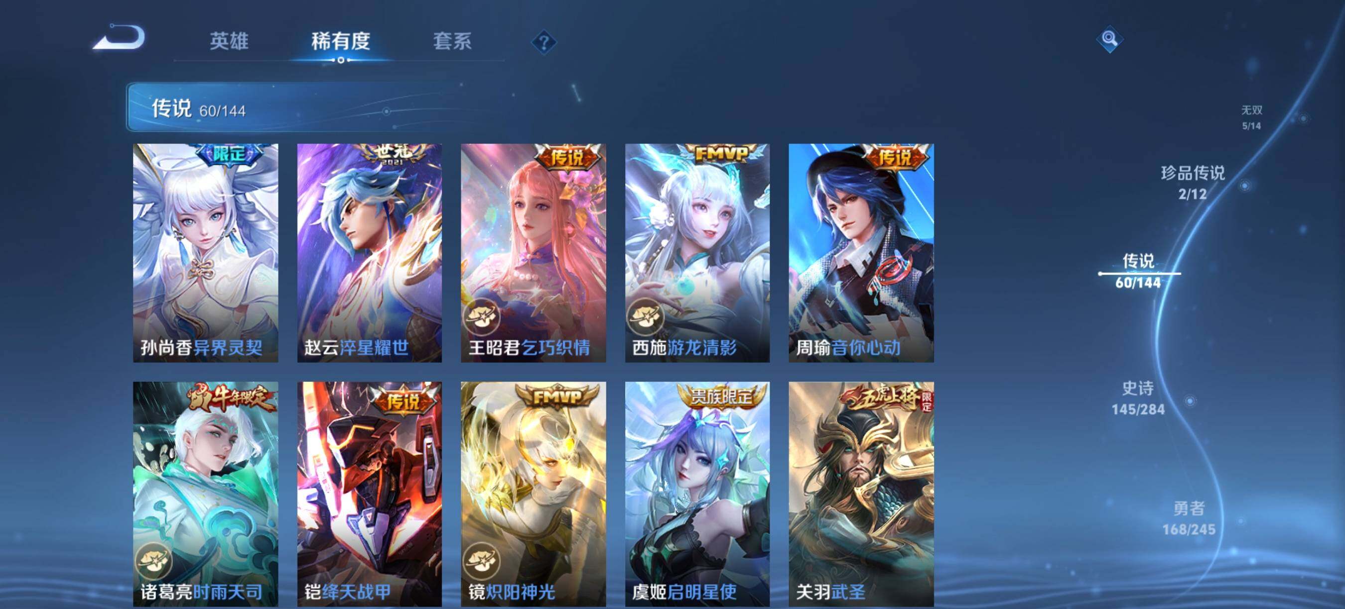 WZLX4491565王者荣耀账号详情图18 WZLX4491565王者荣耀账号详情图18