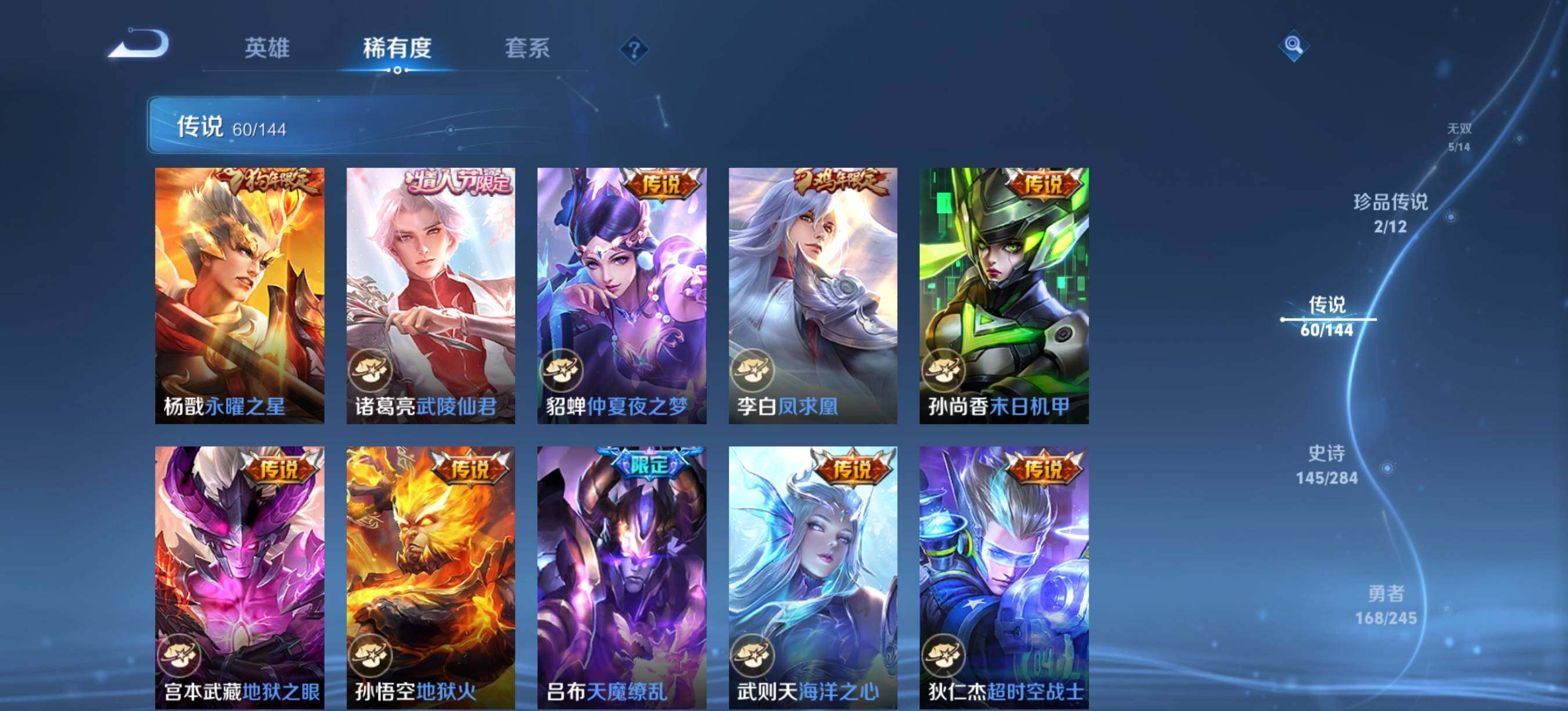 WZLX4491565王者荣耀账号详情图20 WZLX4491565王者荣耀账号详情图20