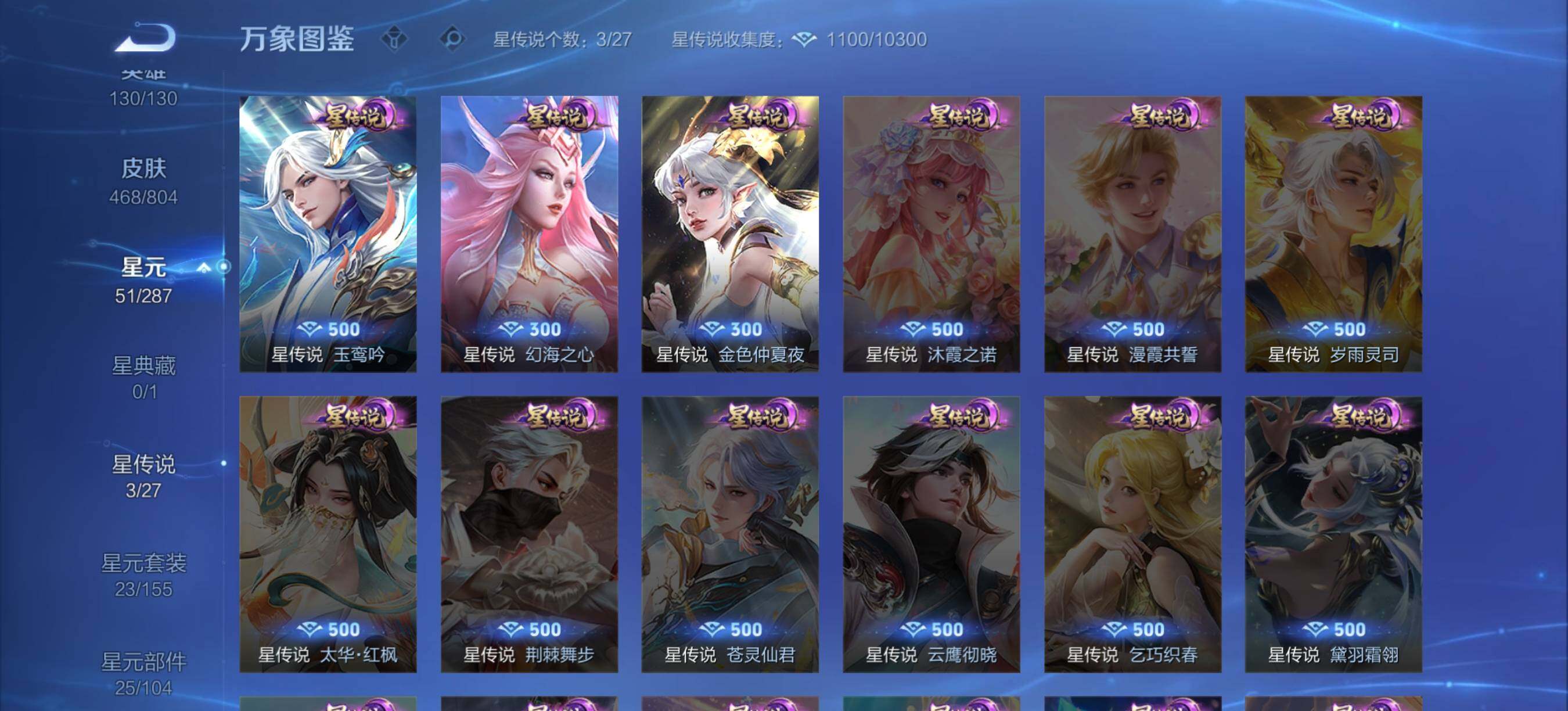 WZLX4491565王者荣耀账号详情图21 WZLX4491565王者荣耀账号详情图21