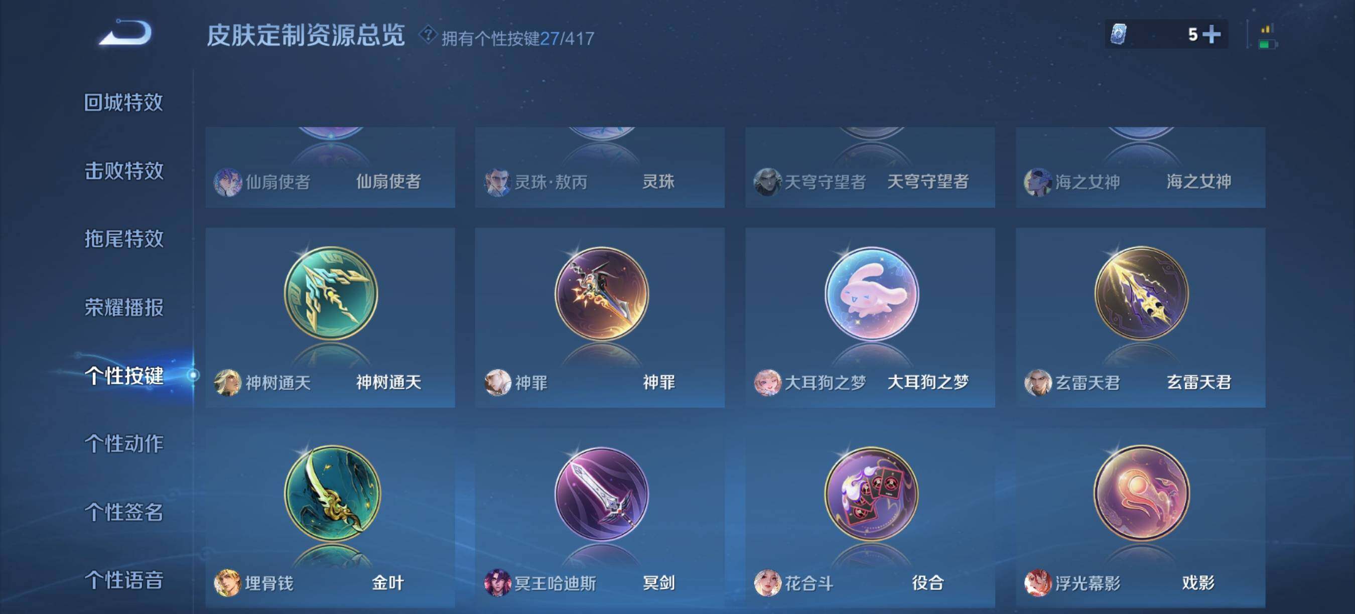 WZLX4491565王者荣耀账号详情图24 WZLX4491565王者荣耀账号详情图24