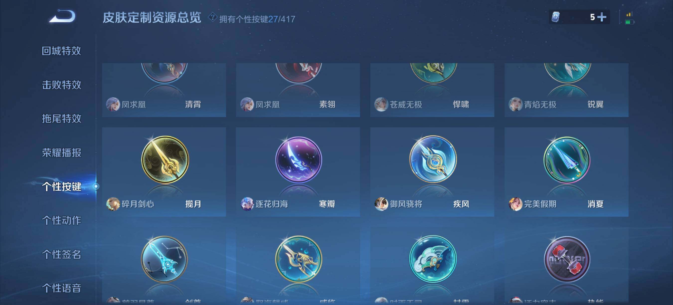WZLX4491565王者荣耀账号详情图23 WZLX4491565王者荣耀账号详情图23