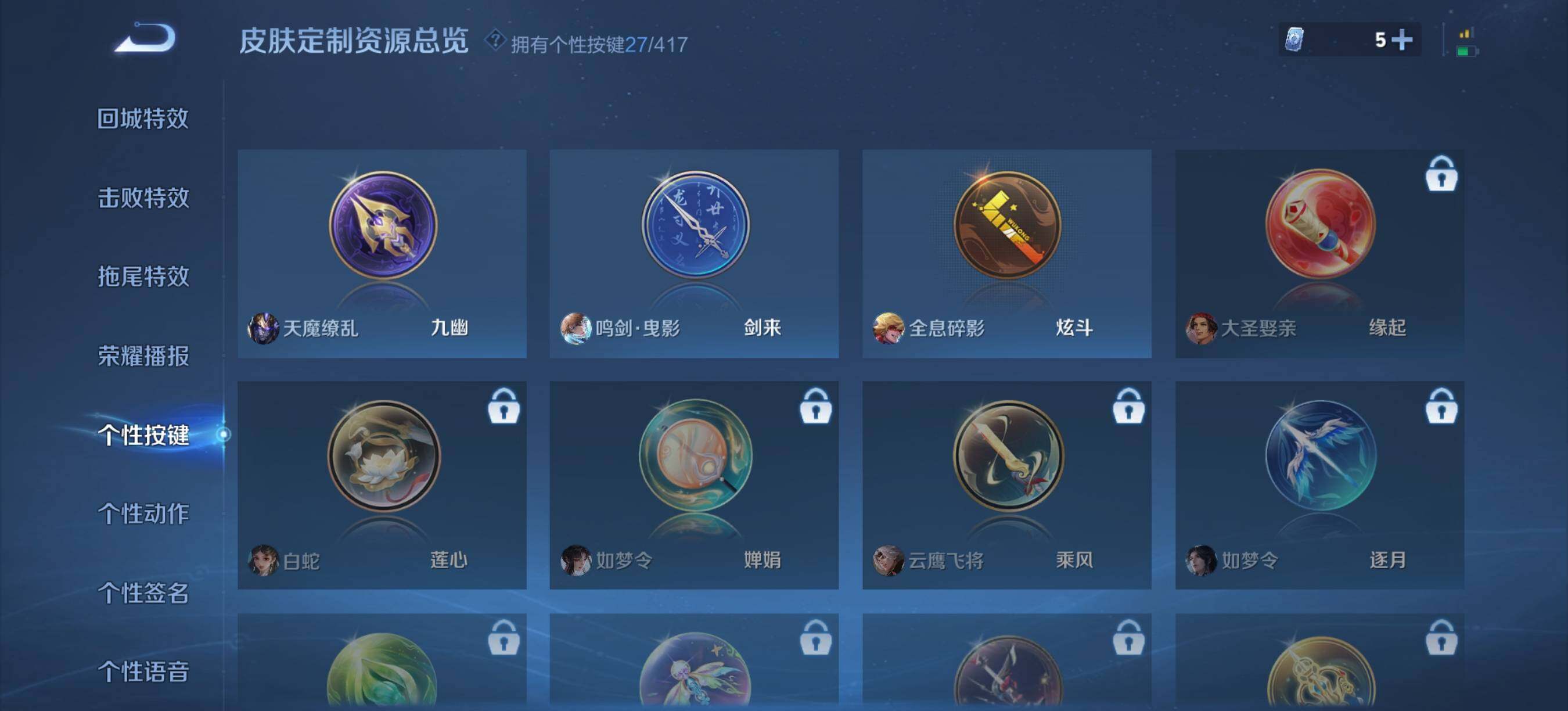 WZLX4491565王者荣耀账号详情图22 WZLX4491565王者荣耀账号详情图22