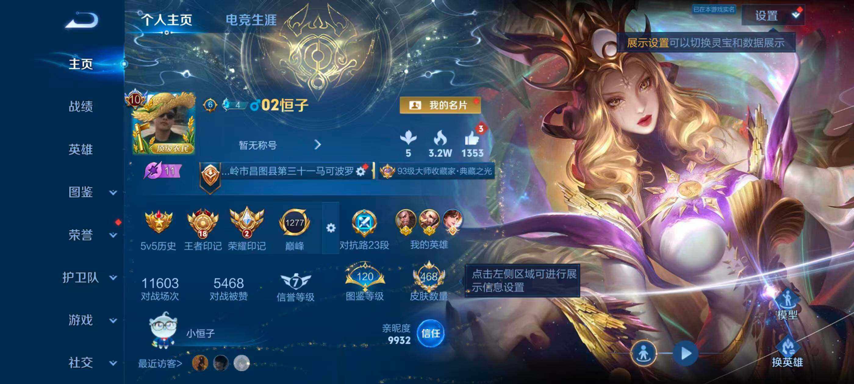 WZLX4491565王者荣耀账号详情图10 WZLX4491565王者荣耀账号详情图10