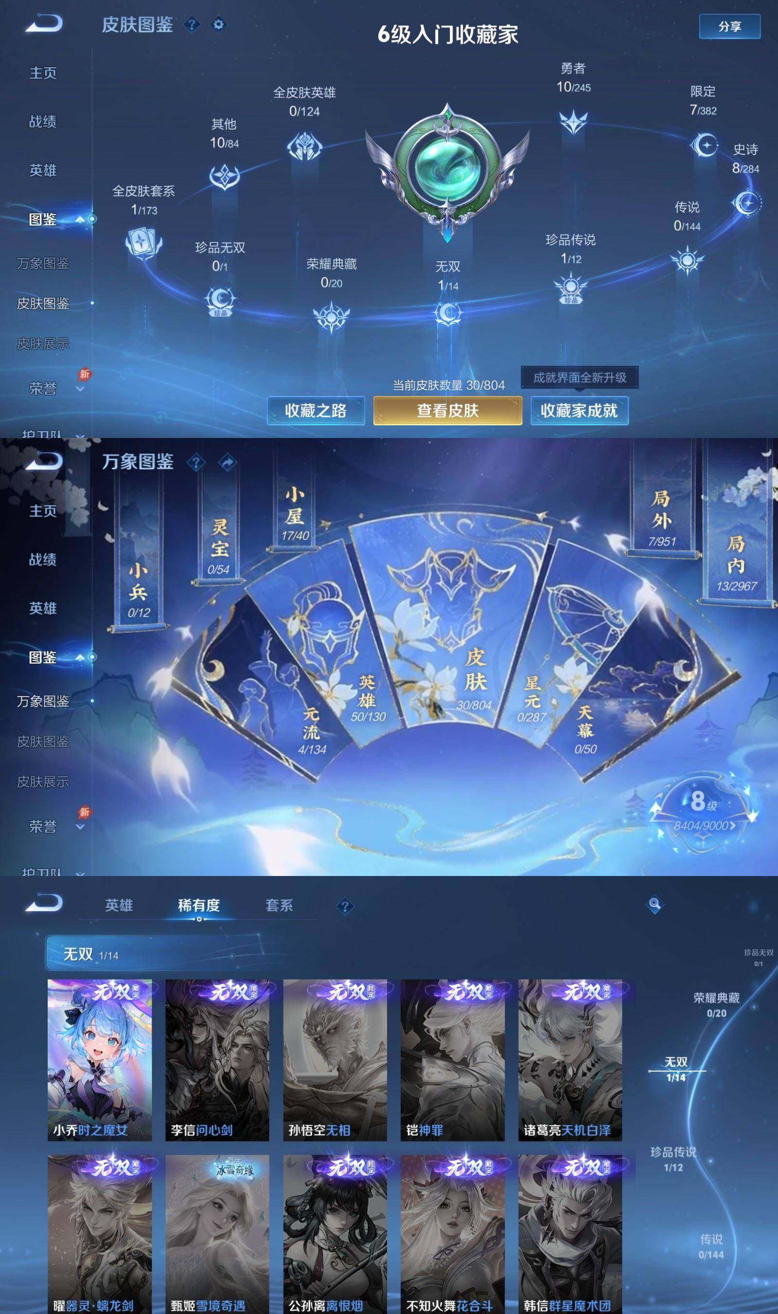 WZPX4446572王者荣耀账号详情图3 WZPX4446572王者荣耀账号详情图3