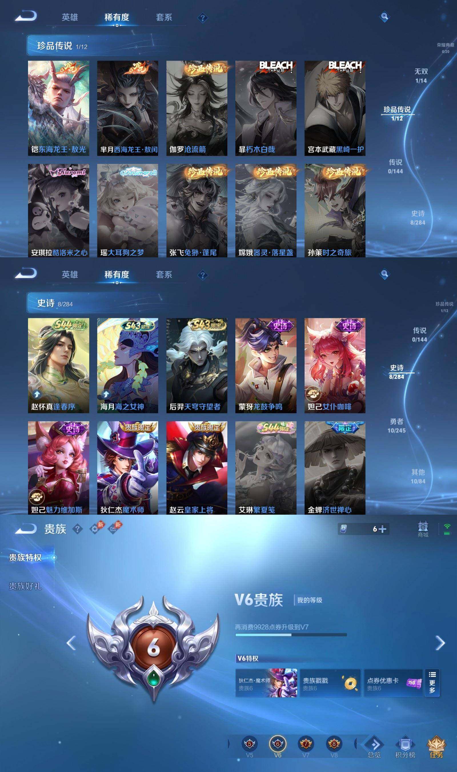 WZPX4446572王者荣耀账号详情图4 WZPX4446572王者荣耀账号详情图4