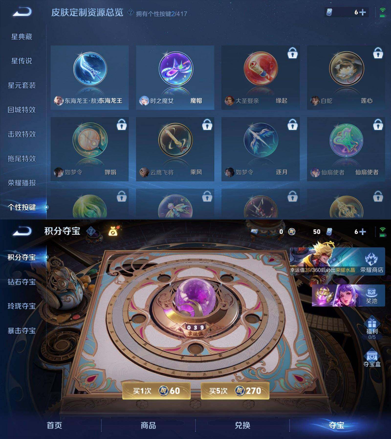 WZPX4446572王者荣耀账号详情图5 WZPX4446572王者荣耀账号详情图5