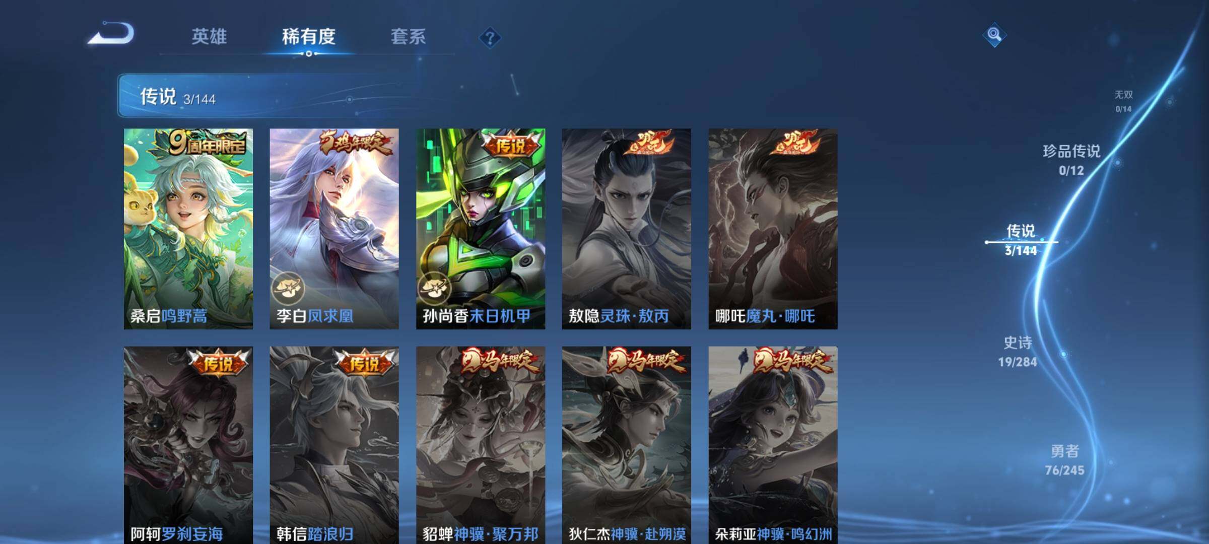 WZQM4468927王者荣耀账号详情图11 WZQM4468927王者荣耀账号详情图11