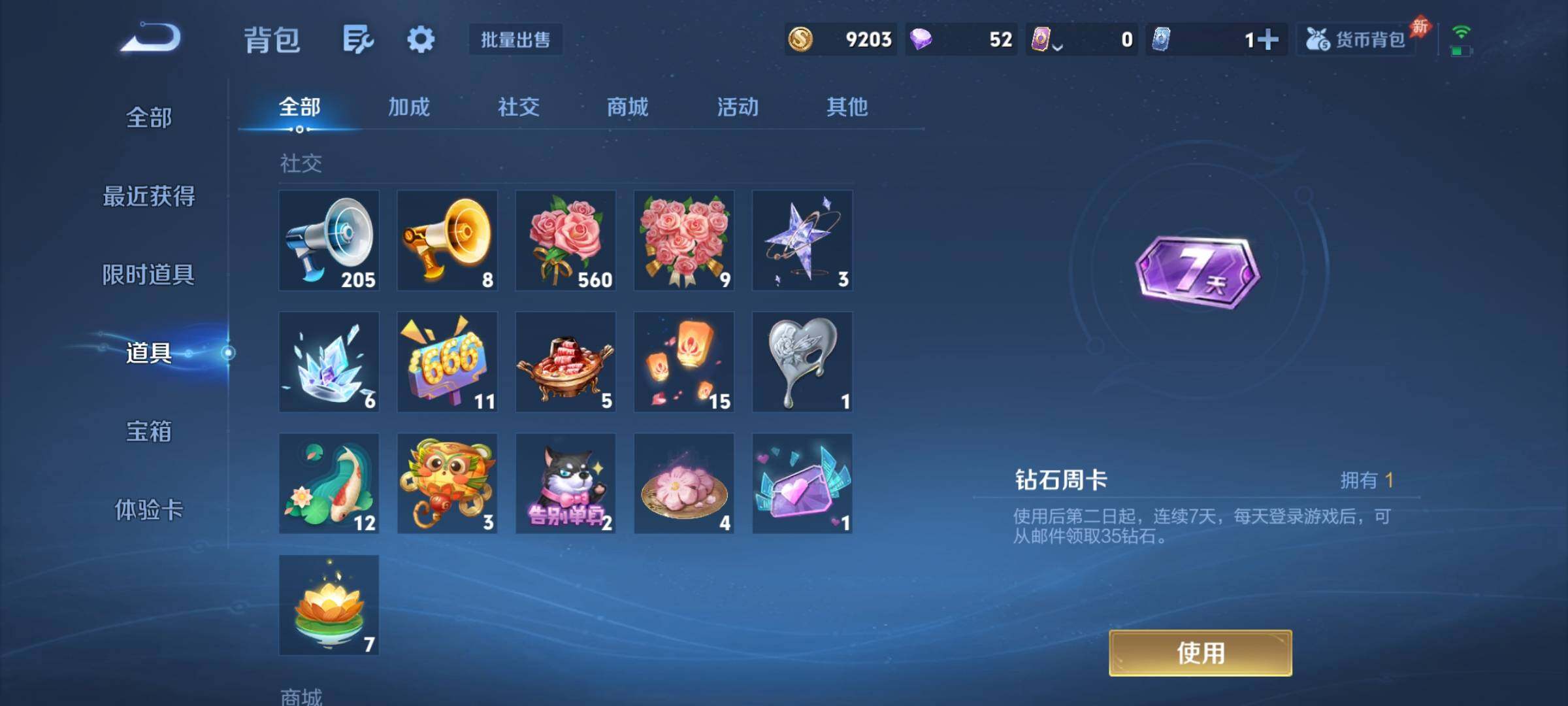 WZQM4468927王者荣耀账号详情图7 WZQM4468927王者荣耀账号详情图7